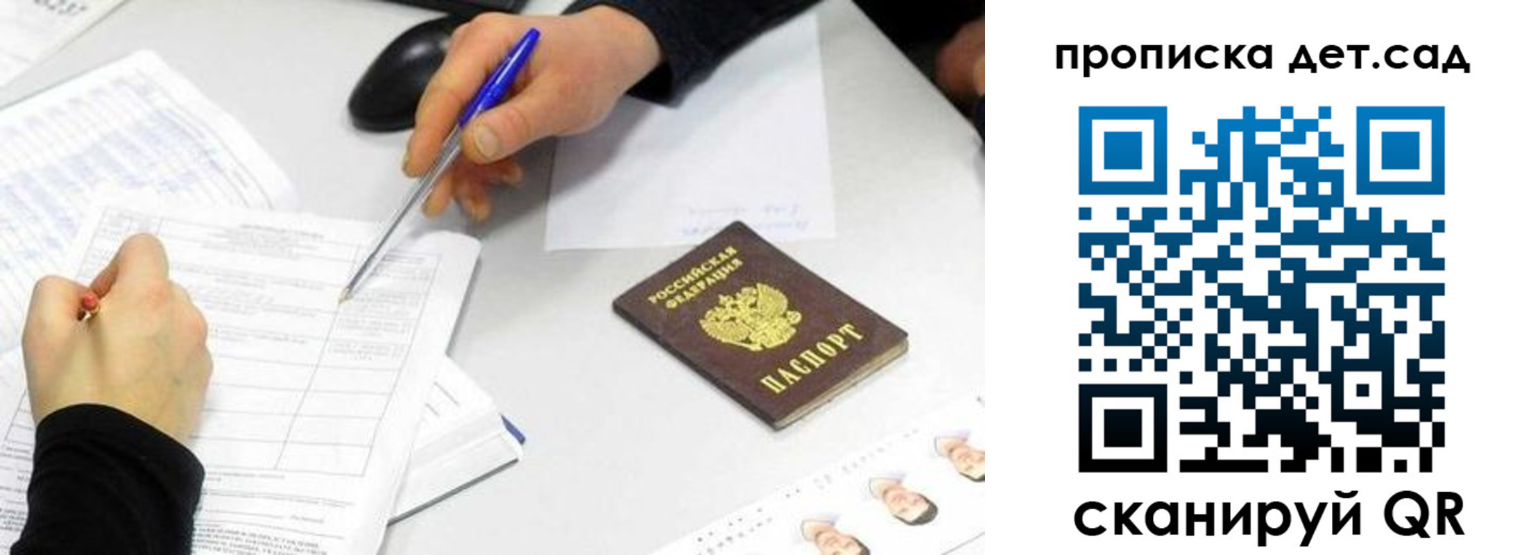 временная регистрация госуслуги в Красном Куте