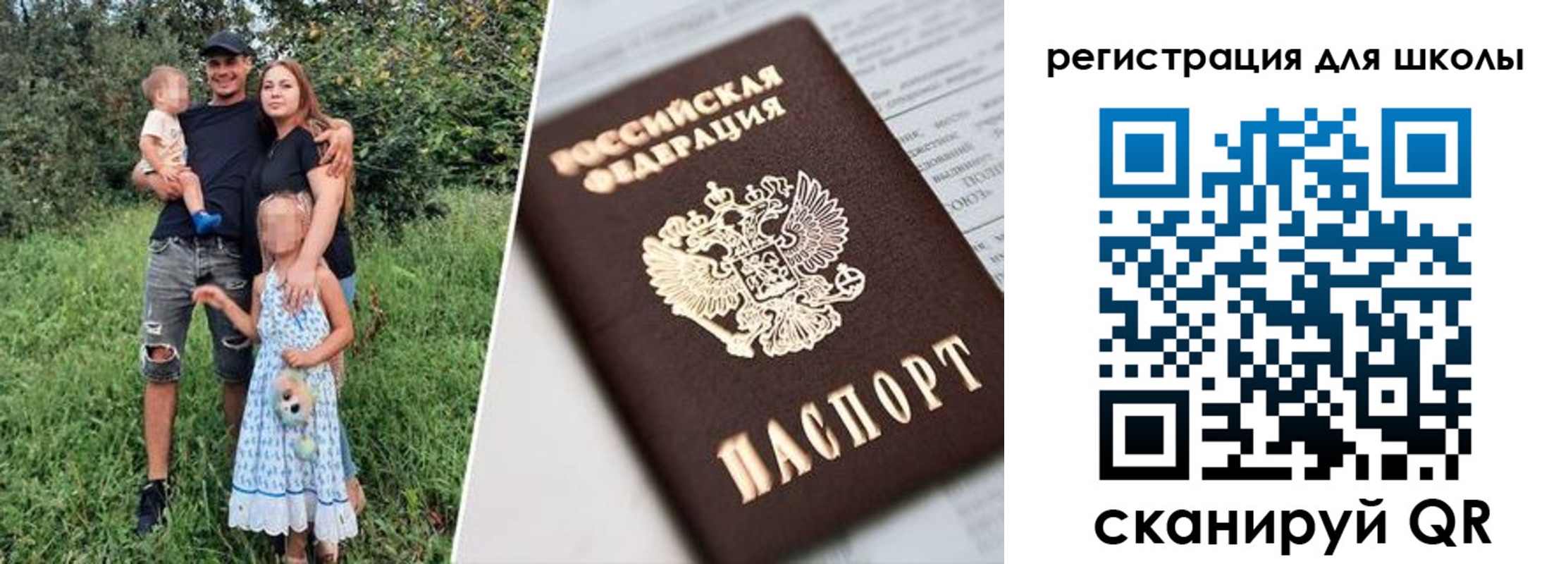 временная регистрация надежно в Красном Куте