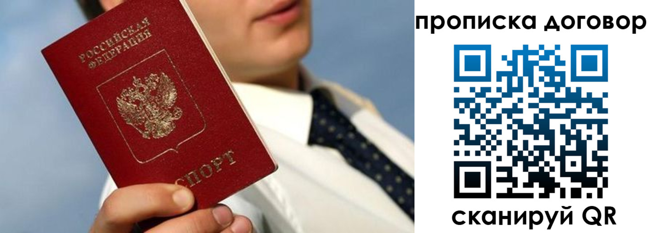 регистрация в Красном Куте