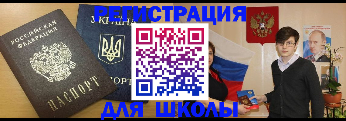 прописка в квартире в Красном Куте