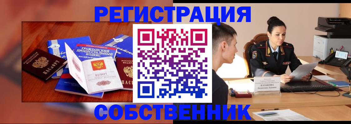 временная регистрация поиск в Красном Куте